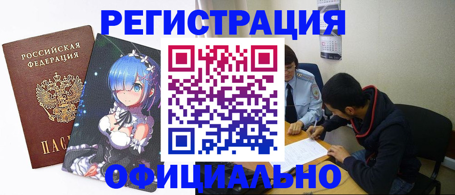 временная регистрация купить в Ульяновской области