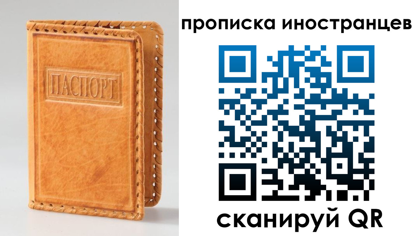 прописка для школы в Ульяновской области