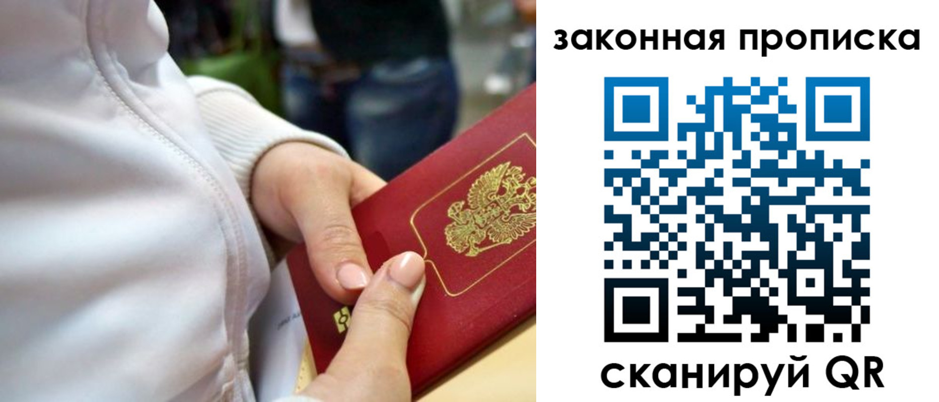 прописка от собственника в Ульяновской области
