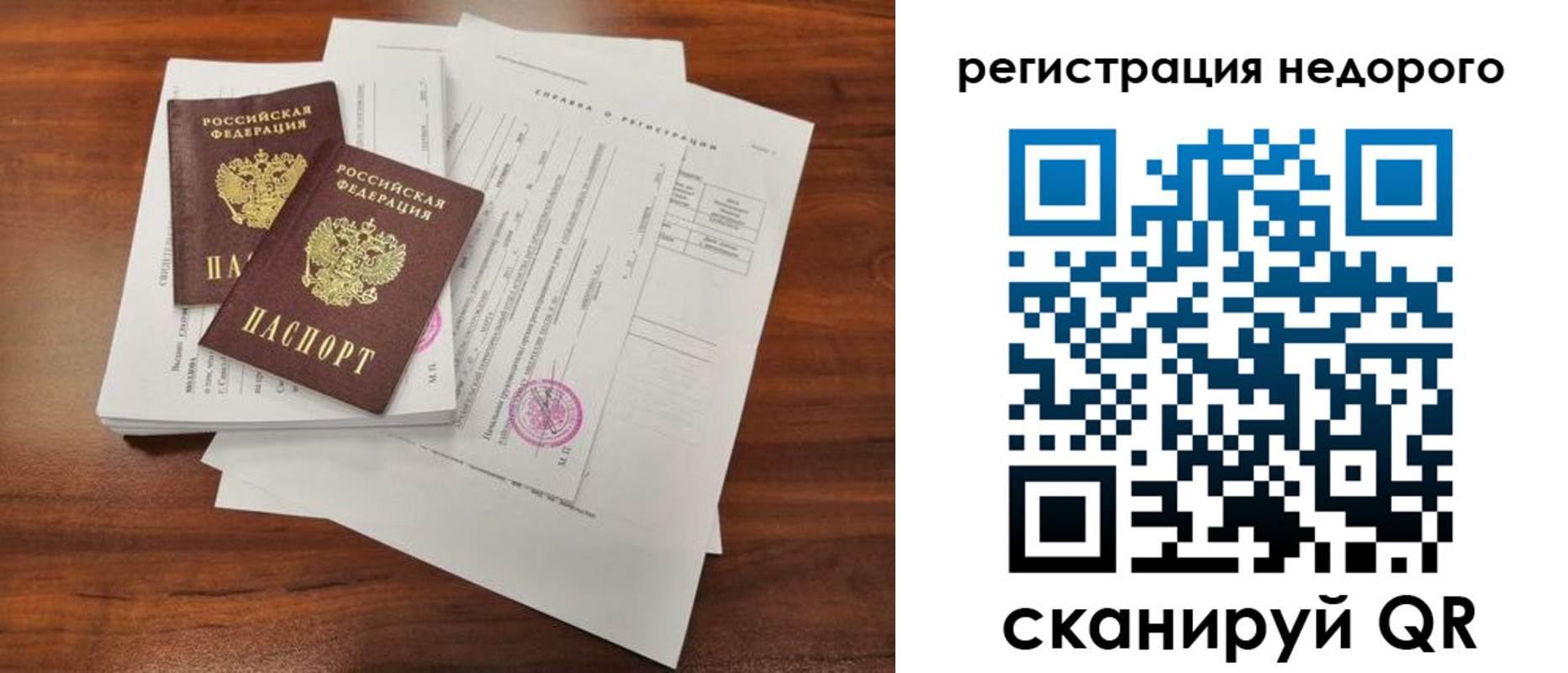 где прописаться в Ульяновской области