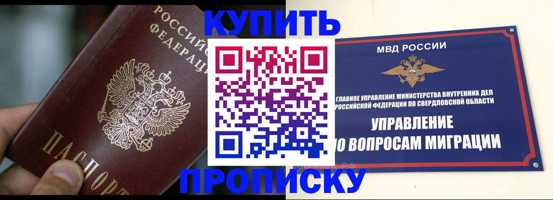 временная регистрация в квартире в Ульяновской области