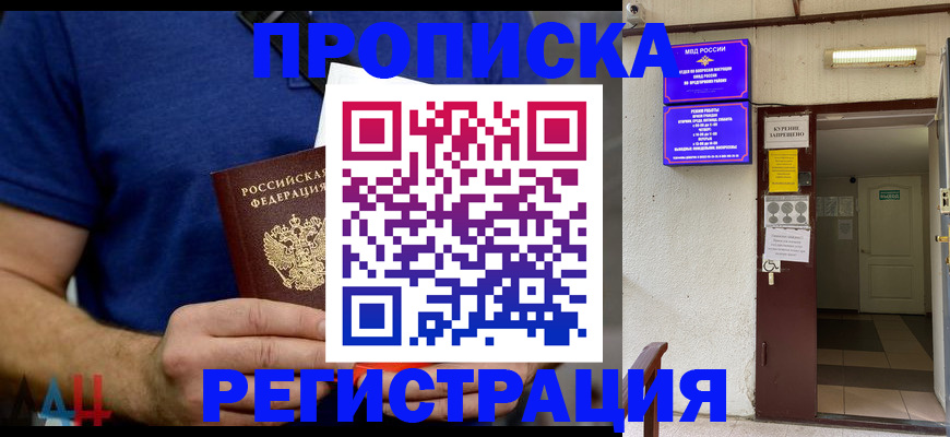 прописка поиск в Ульяновской области